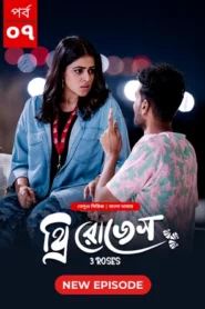 3 Roses (2024) S01E06-07 Bengali Dubbed ORG BongoBD WEB-DL H264 AAC 1080p 720p Download