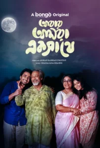 Abar Amra Eksathe (2024) Bengali BongoBD WEB-DL H264 AAC 1080p 720p 480p Download