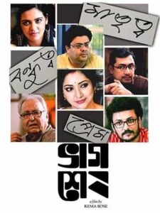 Bhagshesh The Remainder (2018) Bengali ATVP WEB-DL H264 AAC 1080p 720p 480p ESub