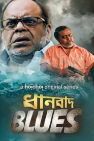 Dhanbad Blues (2018) S01 Bengali Hoichoi WEB-DL H264 AAC 1080p 720p 480p ESub