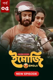 Emoji (2024) S01E05 Bengali Dubbed ORG BongoBD WEB-DL H264 AAC 1080p 720p Download