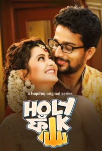 Holy Faak (2017) S01 Bengali Hoichoi WEB-DL H264 AAC 1080p 720p 480p ESub