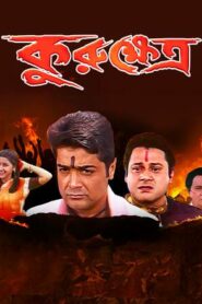 Inquilab (2002) Bengali JC WEB-DL H264 AAC 1080p 720p 480p Download