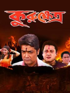 Inquilab (2002) Bengali JC WEB-DL H264 AAC 1080p 720p 480p Download