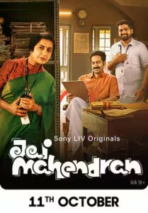 Jai Mahendran (2024) S01 Dual Audio [Bengali-Hindi] SonyLiv WEB-DL H264 AAC 2160p 1080p 720p 480p ESub