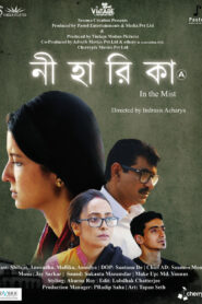 Niharika In the Mist (2023) Bengali AMZN WEB-DL H264 AAC 1080p 720p 480p ESub