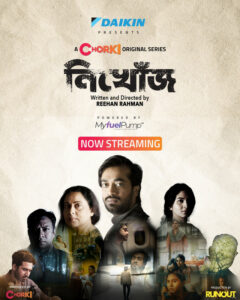 Nikhoj (2022) S01 Bengali Chorki WEB-DL H264 AAC 1080p 720p 480p ESub