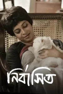 Nirbashito (2014) Bengali WEB-DL H264 AAC 1080p 720p 480p ESub