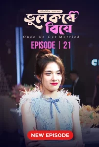 Once We Get Married-Bhul Kore Biye (2024) S01E21 Bengali Dubbed ORG BongoBD WEB-DL H264 AAC 1080p 720p 480p Download