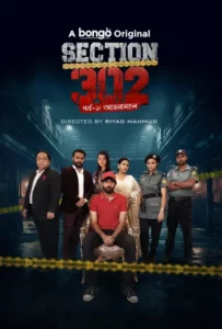 Section 302-Aynamohol (2024) Bengali BongoBD WEB-DL H264 AAC 1080p 720p 480p Download