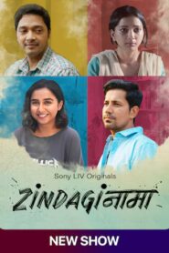 Zindaginama (2024) S01 Hindi SonyLiv WEB-DL H264 AAC 2160p 1080p 720p 480p ESub