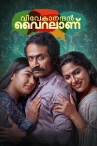 Vivekanandan Viralanu (2024) Malayalam AMZN WEB-DL H264 AAC 1080p 720p 480p ESub