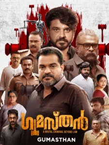 Gumasthan (2024) Malayalam AMZN WEB-DL H264 AAC 1080p 720p 480p ESub