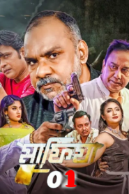 Mafia Part 1 (2024) Bengali WEB-DL H264 AAC 1080p 720p 480p Download