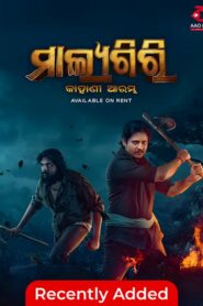 Malyagiri (2023) Odia AAONXT WEB-DL H264 AAC 1080p 720p 480p Download