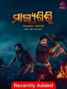 Malyagiri (2023) Odia AAONXT WEB-DL H264 AAC 1080p 720p 480p Download