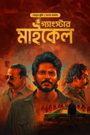 Michael-Gangster Michael (2024) Bengali Dubbed ORG BongoBD WEB-DL H264 AAC 1080p 720p 480p Download