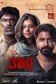 Omar (2024) Bengali Chorki WEB-DL H264 AAC 1080p 720p 480p Download