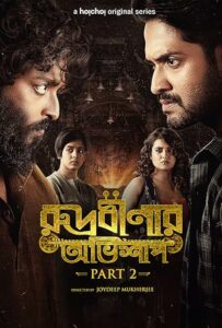 Rudrabinar Obhishaa (2022) S02 Bengali Hoichoi WEB-DL H264 AAC 1080p 720p 480p ESub