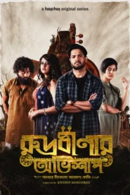 Rudrabinar Obhishaap (2021) S01 Bengali Hoichoi WEB-DL H264 AAC 1080p 720p 480p Esub