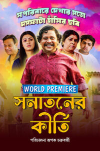 Sanataner Kirti (2023) Bengali Klikk WEB-DL H264 AAC 1080p 720p 480p ESub