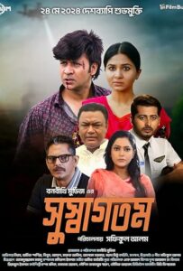 Susagotom (2024) Bengali WEB-DL H264 AAC 1080p 720p 480p Download