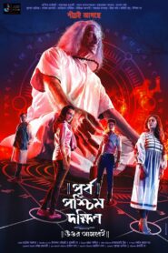 Purbo Poschim Dokkhin Uttor Ashbei (2019) Bengali WEB-DL H264 AAC 1080p 720p 480p ESub