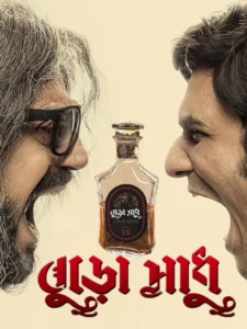 Buro Sadhu (2019) Bengali AMZN WEB-DL H264 AAC 1080p 720p 480p ESub