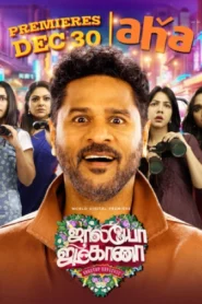 Jolly O Gymkhana (2024) Tamil AHA WEB-DL H264 AAC 1080p 720p 480p ESub