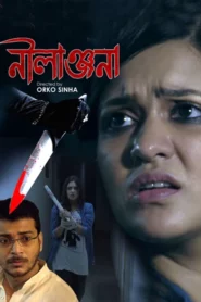 Nilanjana (2020) Bengali WEB-DL H264 AAC 1080p 720p 480p Download