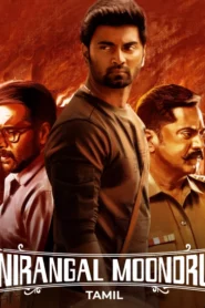 Nirangal Moondru (2024) Tamil AMZN WEB-DL H264 AAC 1080p 720p 480p ESub