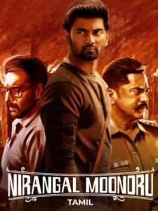 Nirangal Moondru (2024) Tamil AMZN WEB-DL H264 AAC 1080p 720p 480p ESub