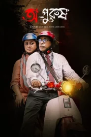 Opurush (2024) Bengali BongoBD WEB-DL H264 AAC 1080p 720p 480p Download