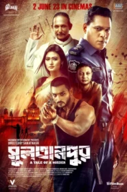 Sultanpur (2024) Bengali WEB-DL H264 AAC 1080p 720p 480p Download