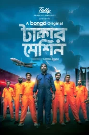 Takar Machine (2024) Bengali BongoBD WEB-DL H264 AAC 1080p 720p Download