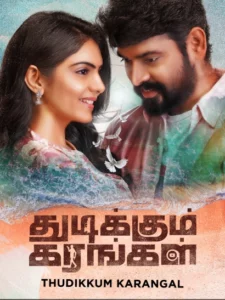 Thudikkum Karangal (2023) Dual Audio [Hindi-Tamil] WEB-DL H264 AAC 2160p 1080p 720p 480p ESub