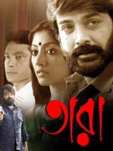 Tara (2010) Bengali JC WEB-DL H264 AAC 1080p 720p 480p ESub