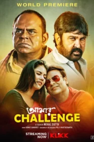 Amar Challenge (2021) Bengali Klikk WEB-DL H264 AAC 1080p 720p 480p ESub