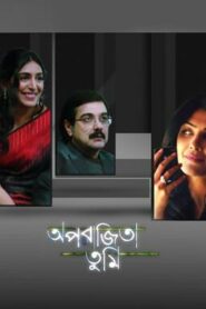 Aparajita Tumi (2012) Bengali Zee5 WEB-DL H264 AAC 1080p 720p 480p ESub