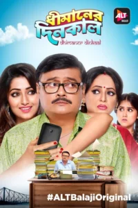 Dhimaner Dinkaal (2017) S01 Bengali Alt WEB-DL H264 AAC 1080p 720p 480p ESub