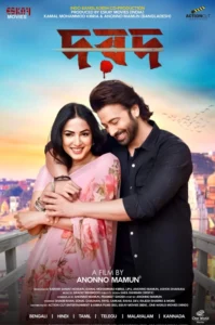 Dorod Aka Dard (2024) Bengali iScreen WEB-DL H264 AAC 1080p 720p 480p Download