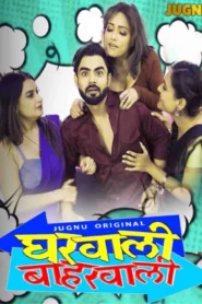 Gharwali Baharwali (2025) S01E04-07 Hindi Jugnu WEB-DL H264 AAC 1080p 720p 480p Download