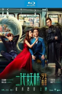 Hanson and the Beast (2017) Dual Audio [Hindi-Chinese] BluRay H264 AAC 1080p 720p 480p ESub