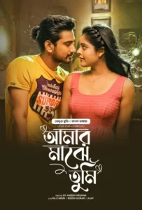 Lover-Amar Majhe Tumi (2025) Bengali Dubbed ORG BongoBD WEB-DL H264 AAC 2160p 1080p 720p 480p Download