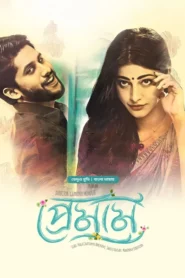 Premam (2025) Bengali Dubbed ORG BongoBD WEB-DL H264 AAC 1080p 720p 480p Download