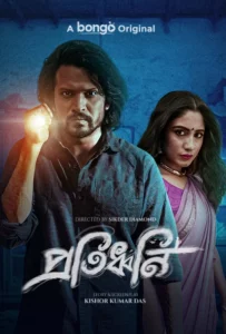 Protiddhoni (2025) Bengali BongoBD WEB-DL H264 AAC 1080p 720p 480p Download