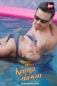 Rangeen Kahaniyan-Kamya Ki Kamna (2025) S12E01-04 Hindi Alt WEB-DL H264 AAC 1080p 720p 480p Download