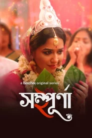 Sampurna (2023) S02 Bengali Hoichoi WEB-DL H264 AAC 1080p 720p 480p ESub