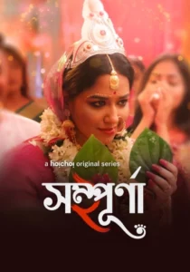 Sampurna (2023) S02 Bengali Hoichoi WEB-DL H264 AAC 1080p 720p 480p ESub