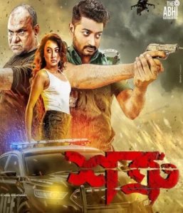 Shatru (2023) Bengali WEB-DL H264 AAC 1080p 720p 480p Download